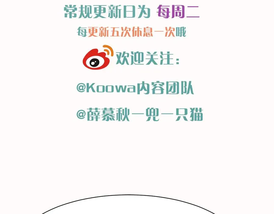 第29话 谁灌我，谁负责 第84页