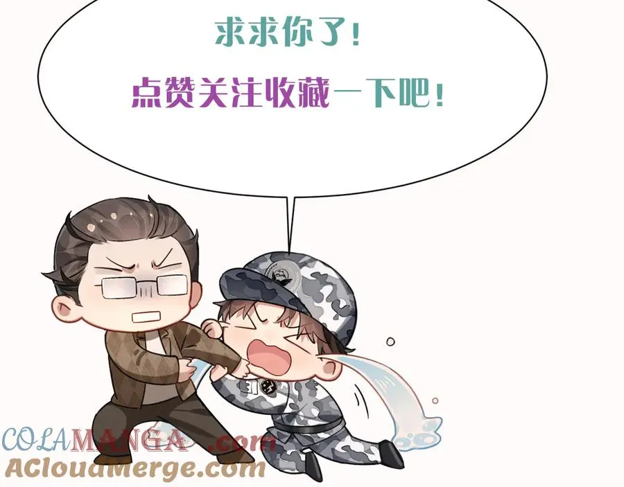 第29话 谁灌我，谁负责 第85页