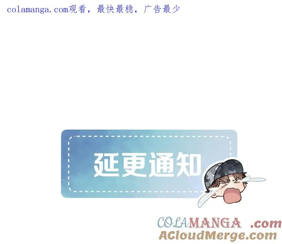 延更通知 T-T 第1页