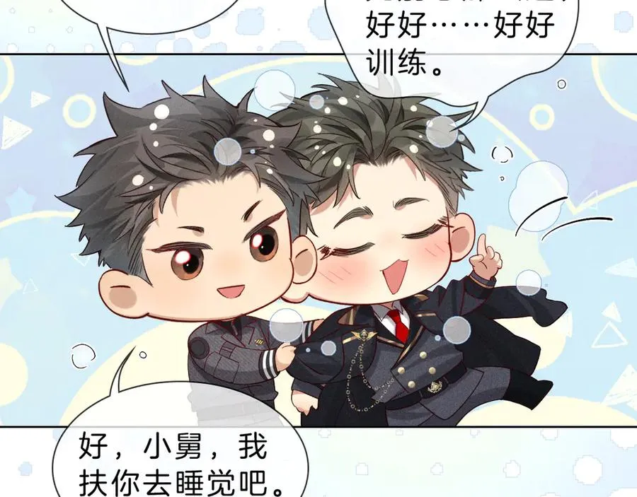 第30话 我会让你慢慢想起来的 第4页