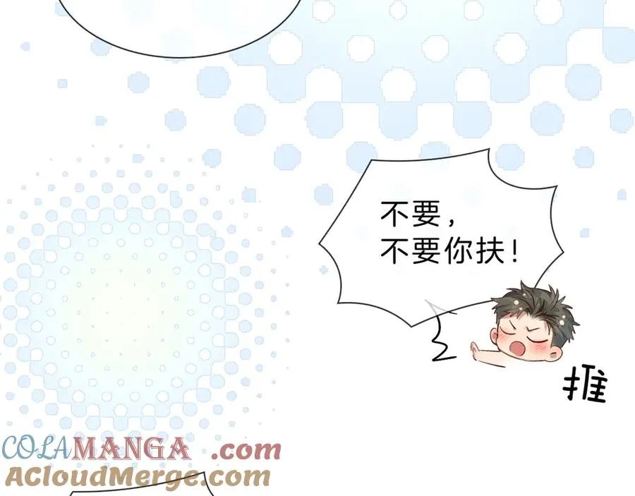 第30话 我会让你慢慢想起来的 第5页
