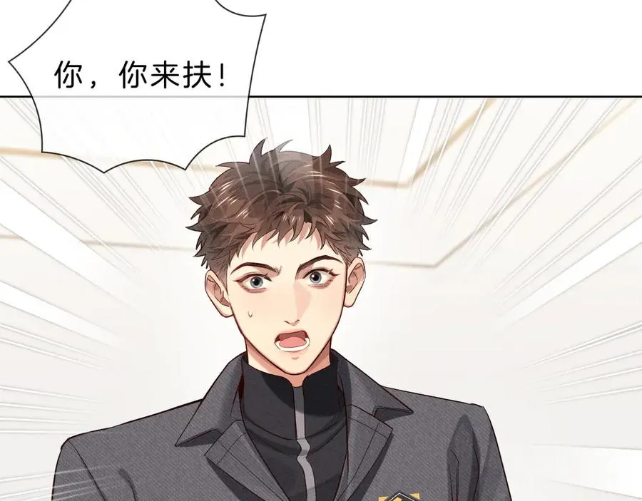 第30话 我会让你慢慢想起来的 第6页