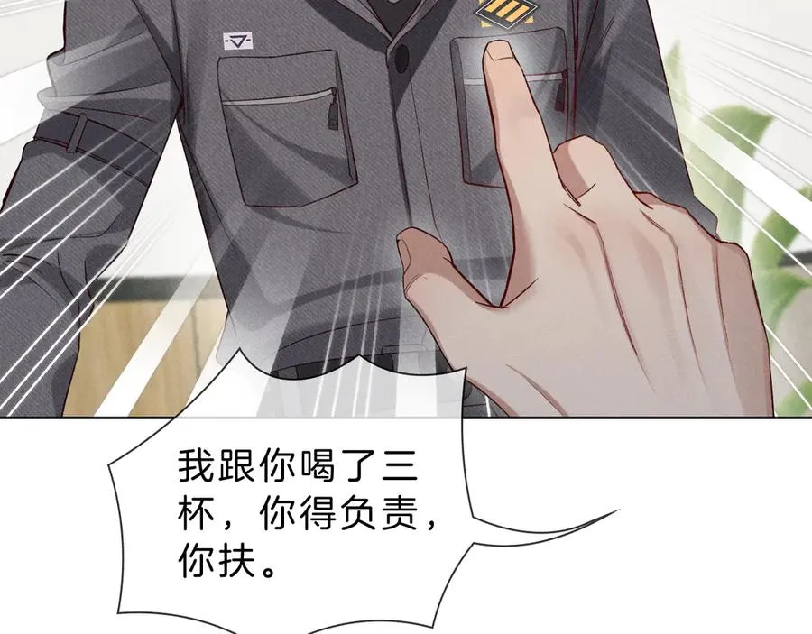 第30话 我会让你慢慢想起来的 第7页
