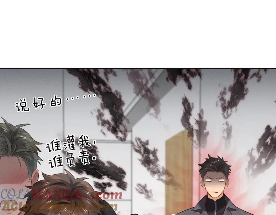 第30话 我会让你慢慢想起来的 第9页