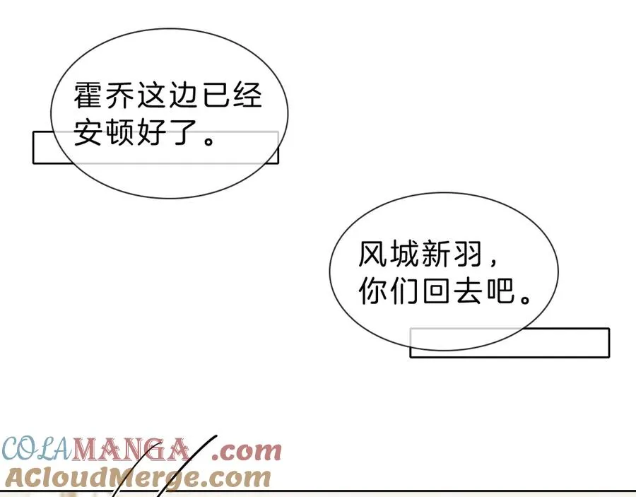 第30话 我会让你慢慢想起来的 第17页