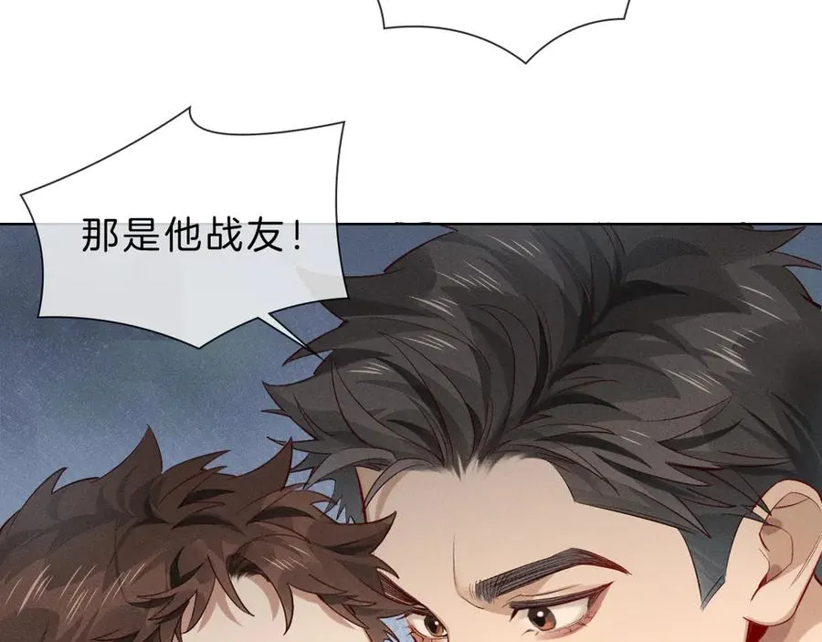 第30话 我会让你慢慢想起来的 第20页