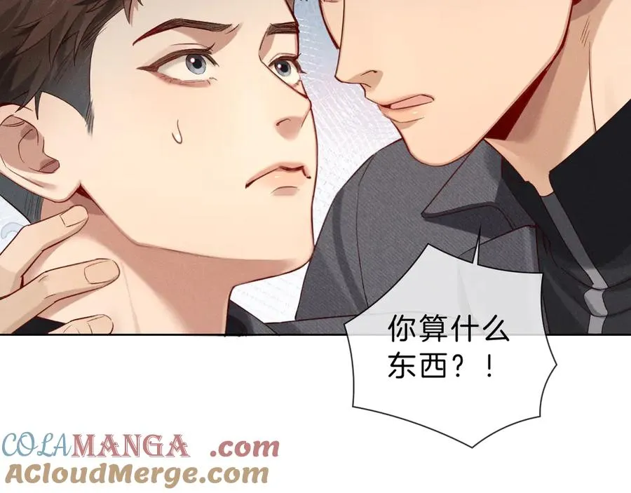 第30话 我会让你慢慢想起来的 第21页
