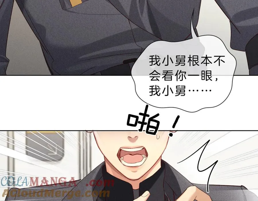 第30话 我会让你慢慢想起来的 第25页