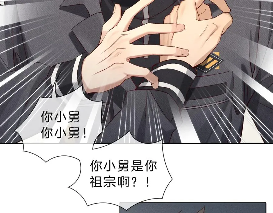 第30话 我会让你慢慢想起来的 第26页
