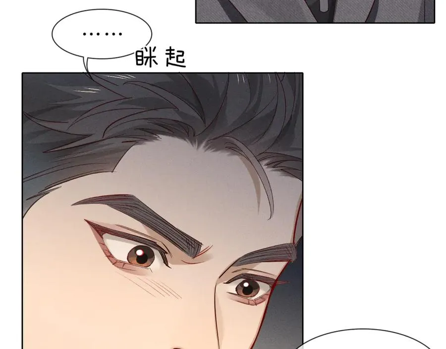 第30话 我会让你慢慢想起来的 第28页