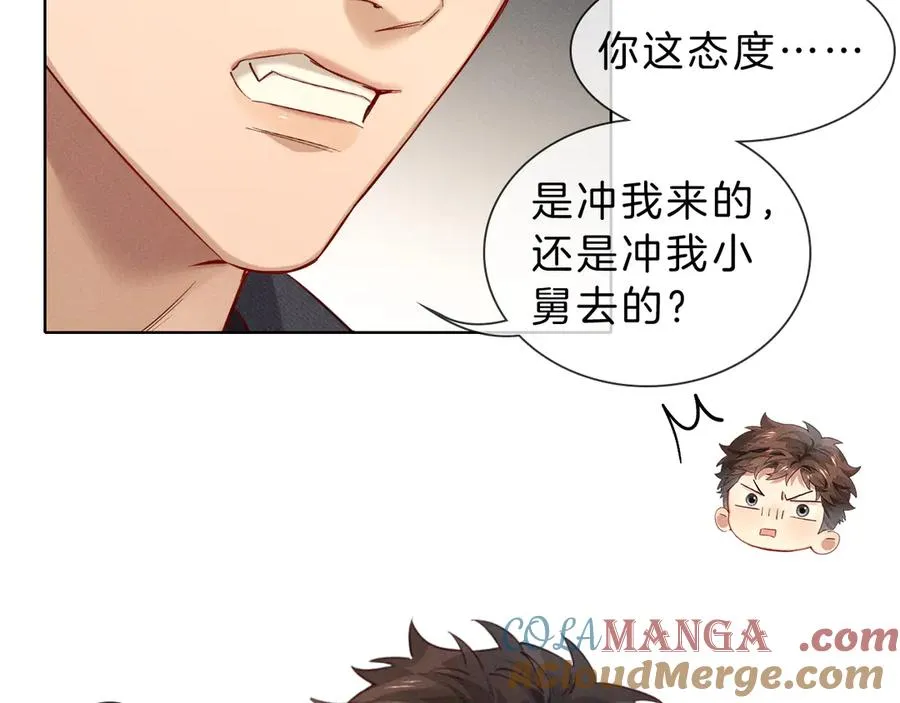 第30话 我会让你慢慢想起来的 第29页