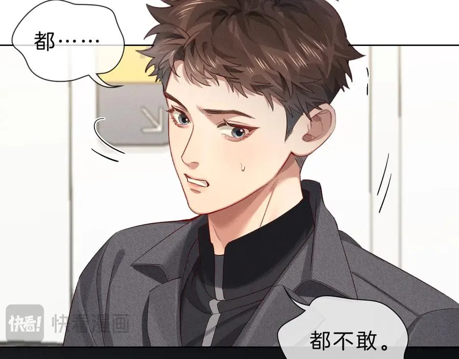 第30话 我会让你慢慢想起来的 第30页
