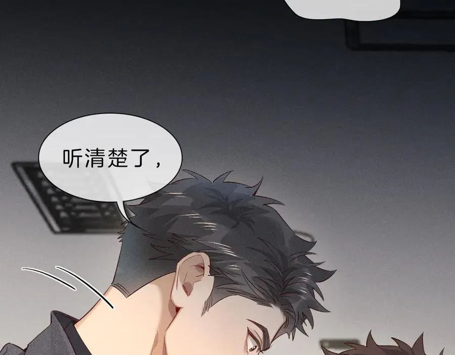 第30话 我会让你慢慢想起来的 第31页