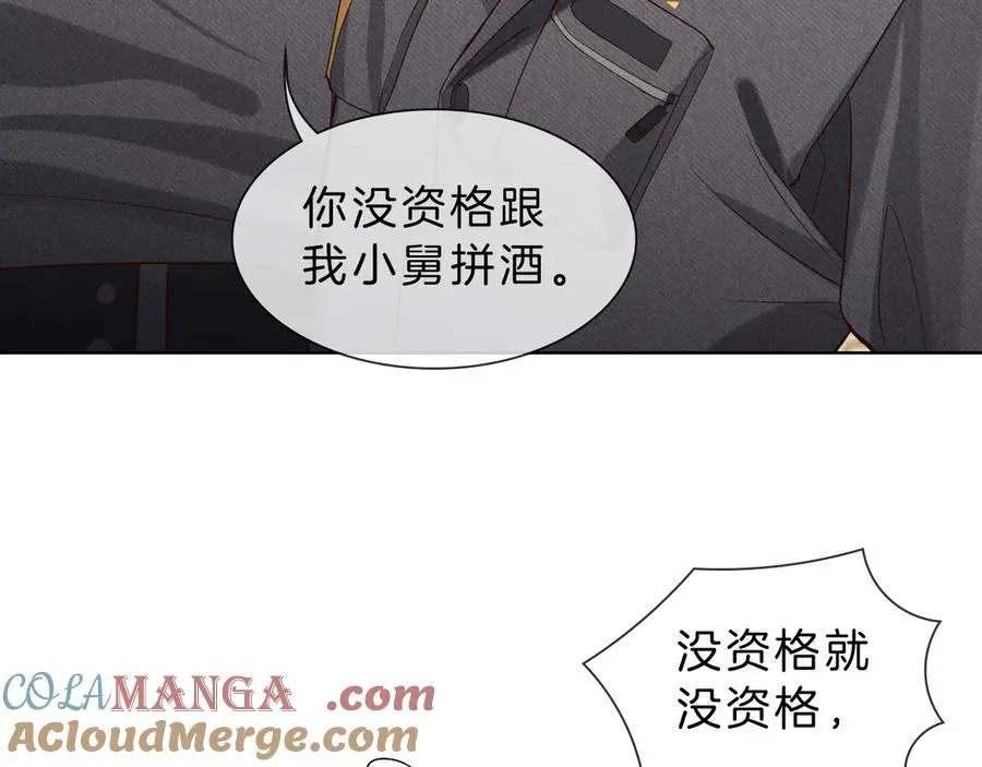 第30话 我会让你慢慢想起来的 第33页