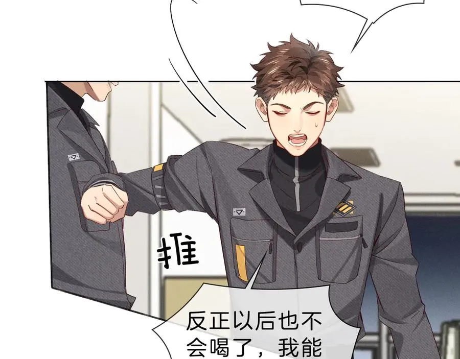第30话 我会让你慢慢想起来的 第34页