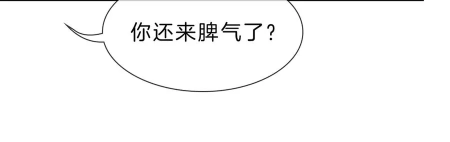 第30话 我会让你慢慢想起来的 第36页