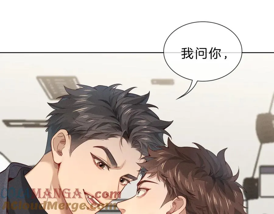 第30话 我会让你慢慢想起来的 第37页