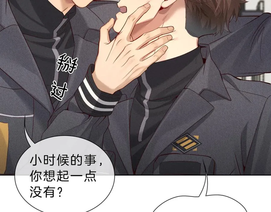 第30话 我会让你慢慢想起来的 第38页