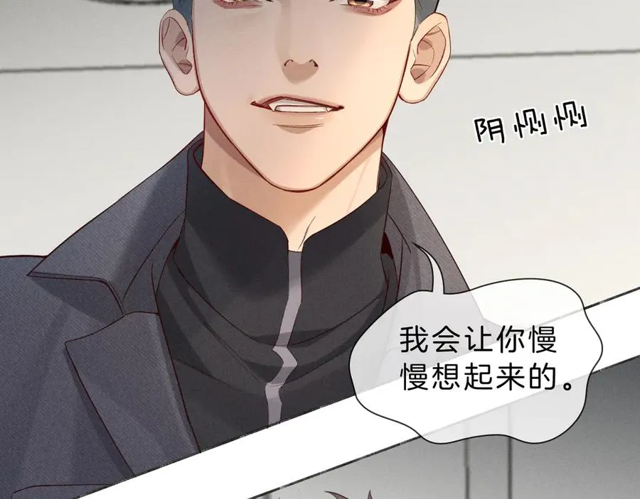 第30话 我会让你慢慢想起来的 第40页
