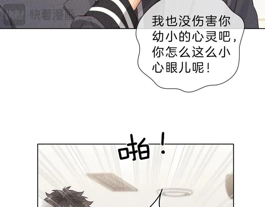 第30话 我会让你慢慢想起来的 第42页