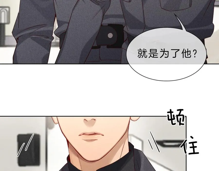 第30话 我会让你慢慢想起来的 第46页