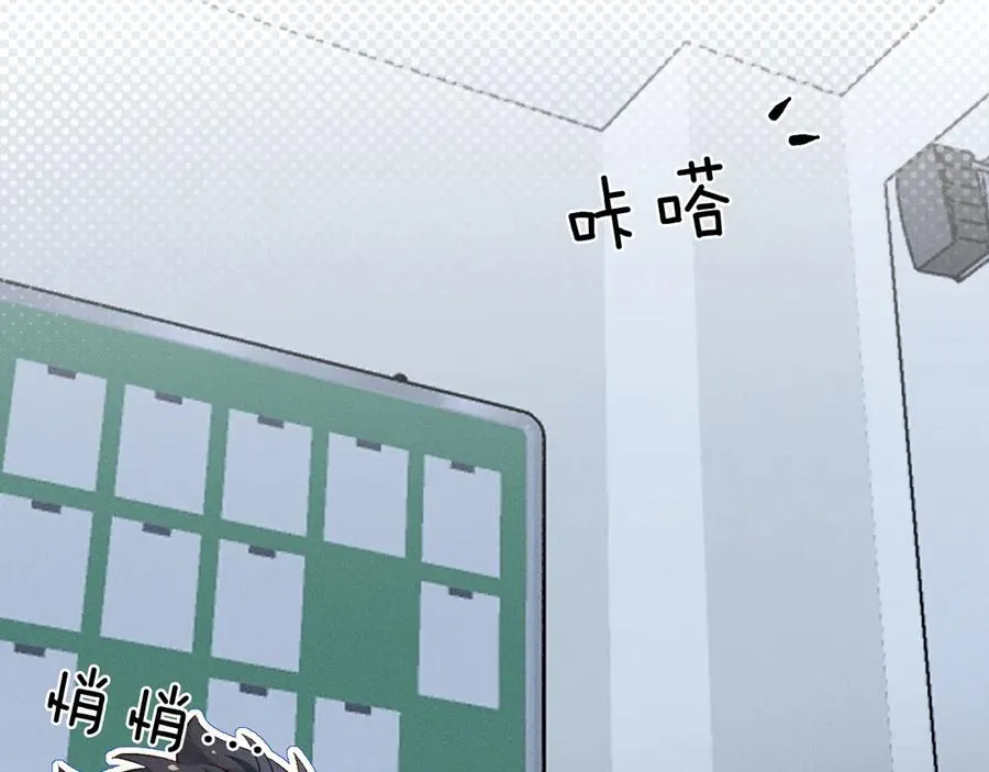 第30话 我会让你慢慢想起来的 第50页