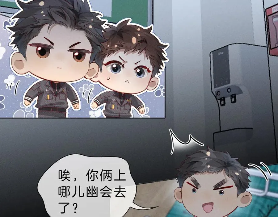 第30话 我会让你慢慢想起来的 第51页