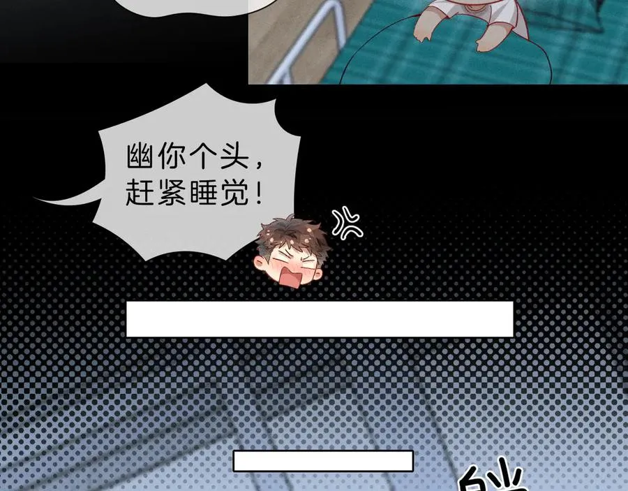 第30话 我会让你慢慢想起来的 第52页