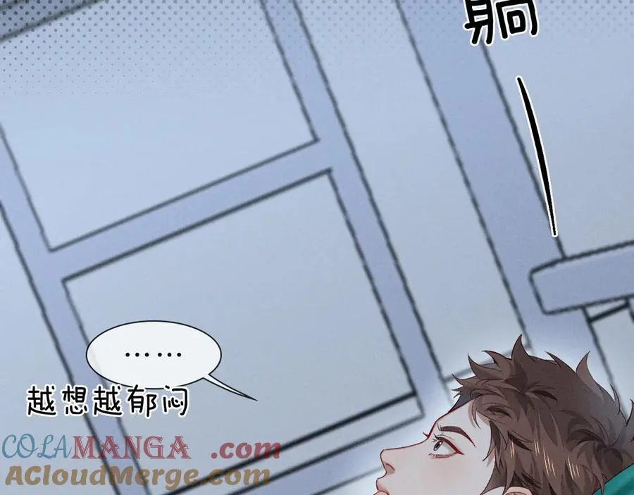 第30话 我会让你慢慢想起来的 第53页
