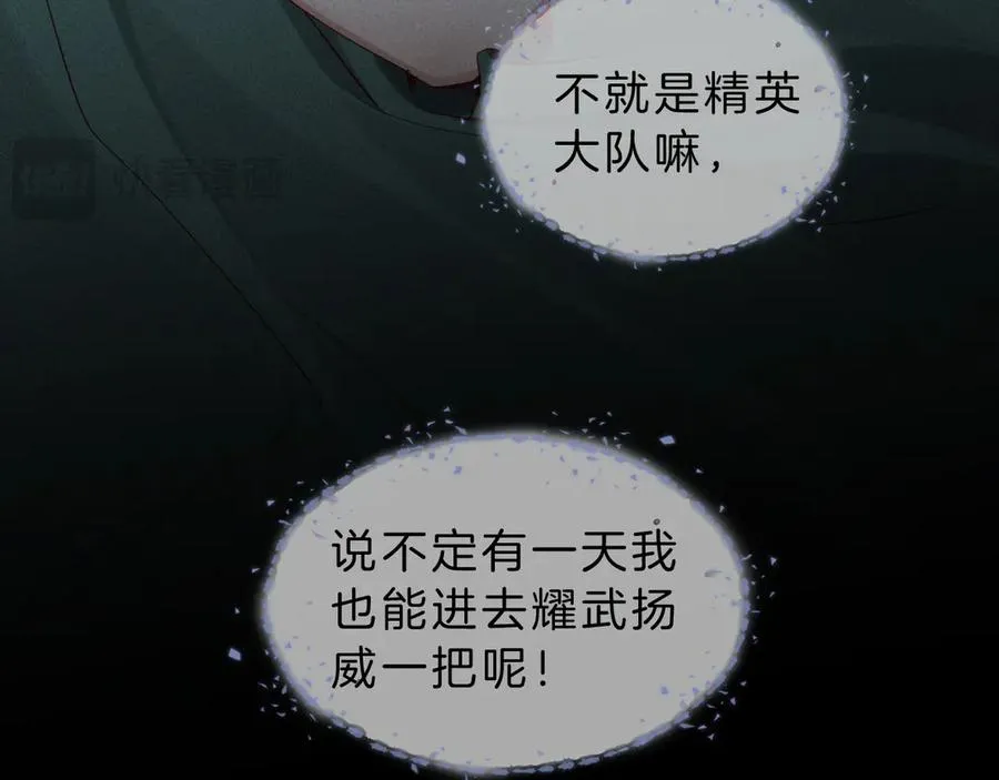 第30话 我会让你慢慢想起来的 第55页