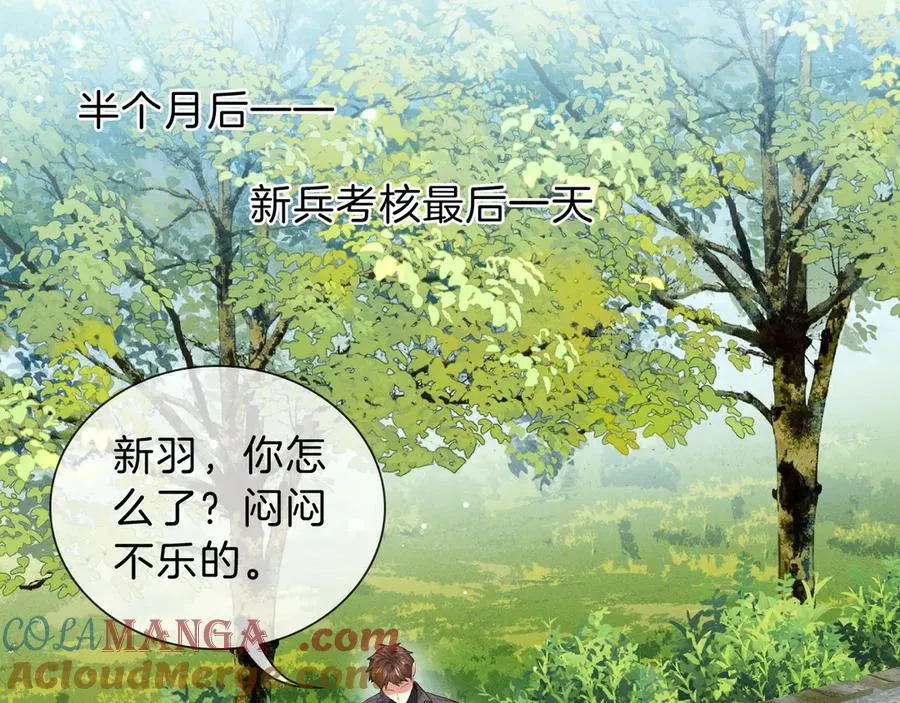 第30话 我会让你慢慢想起来的 第57页