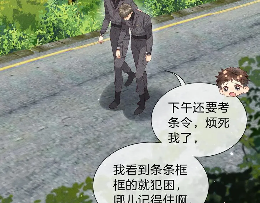 第30话 我会让你慢慢想起来的 第58页