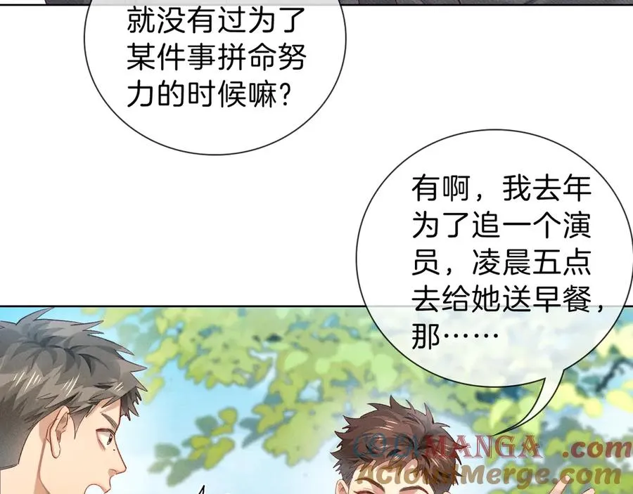 第30话 我会让你慢慢想起来的 第61页