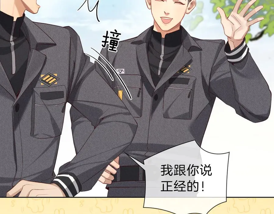 第30话 我会让你慢慢想起来的 第62页