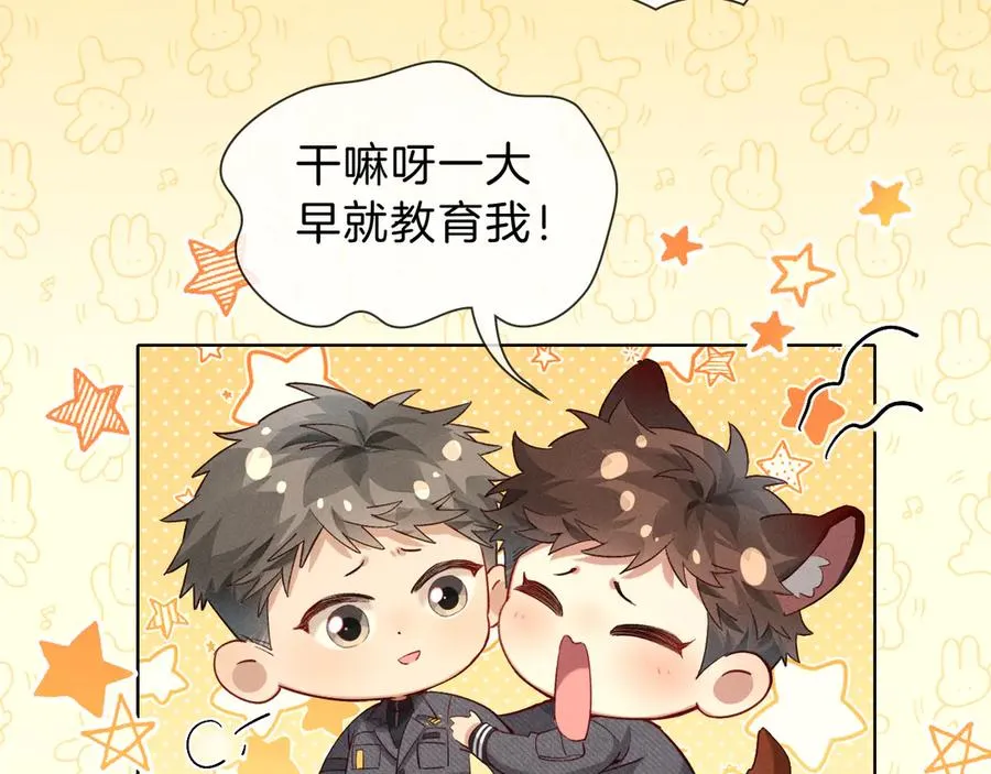 第30话 我会让你慢慢想起来的 第63页
