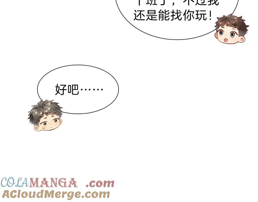 第30话 我会让你慢慢想起来的 第65页