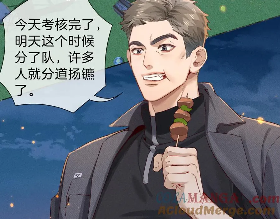 第30话 我会让你慢慢想起来的 第69页