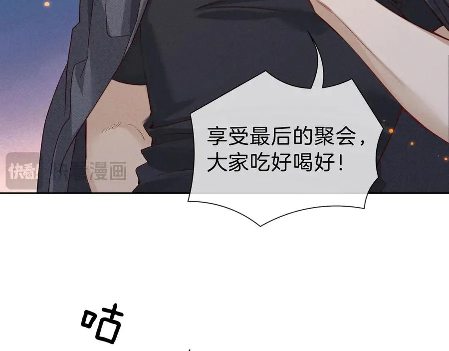 第30话 我会让你慢慢想起来的 第70页