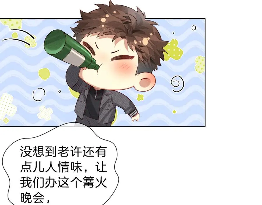第30话 我会让你慢慢想起来的 第71页