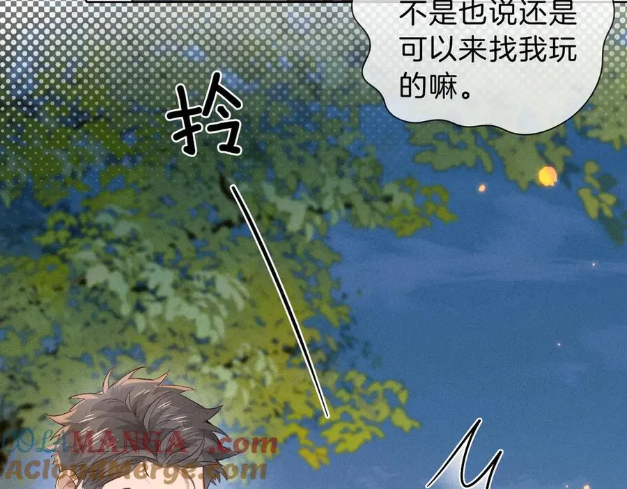 第30话 我会让你慢慢想起来的 第73页