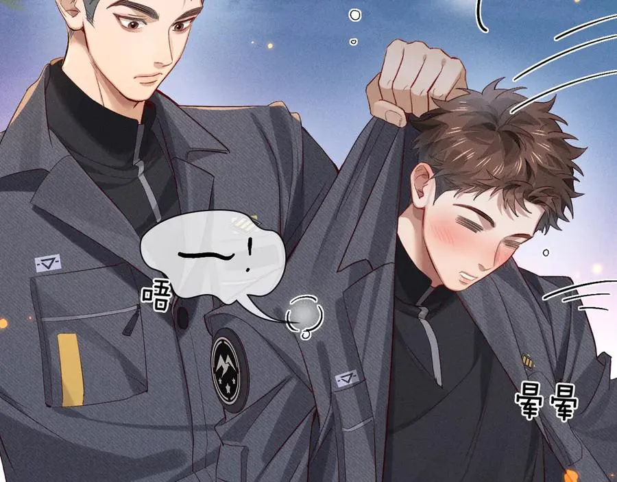 第30话 我会让你慢慢想起来的 第74页