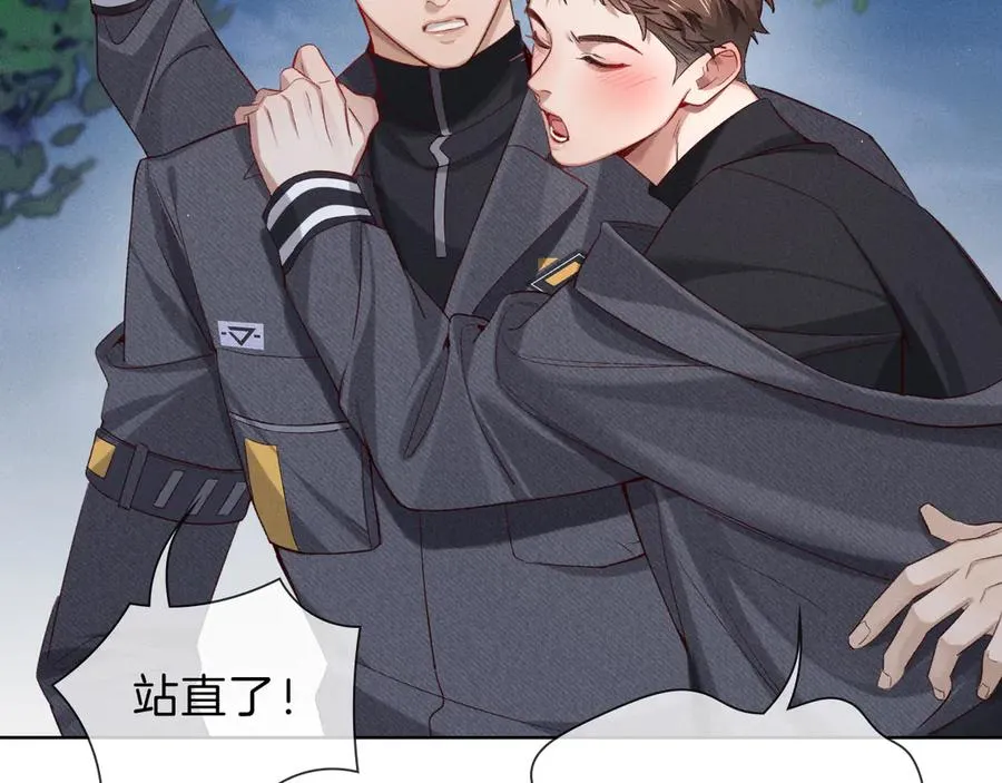 第30话 我会让你慢慢想起来的 第79页