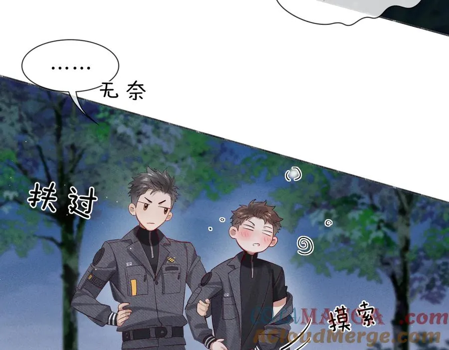 第30话 我会让你慢慢想起来的 第85页