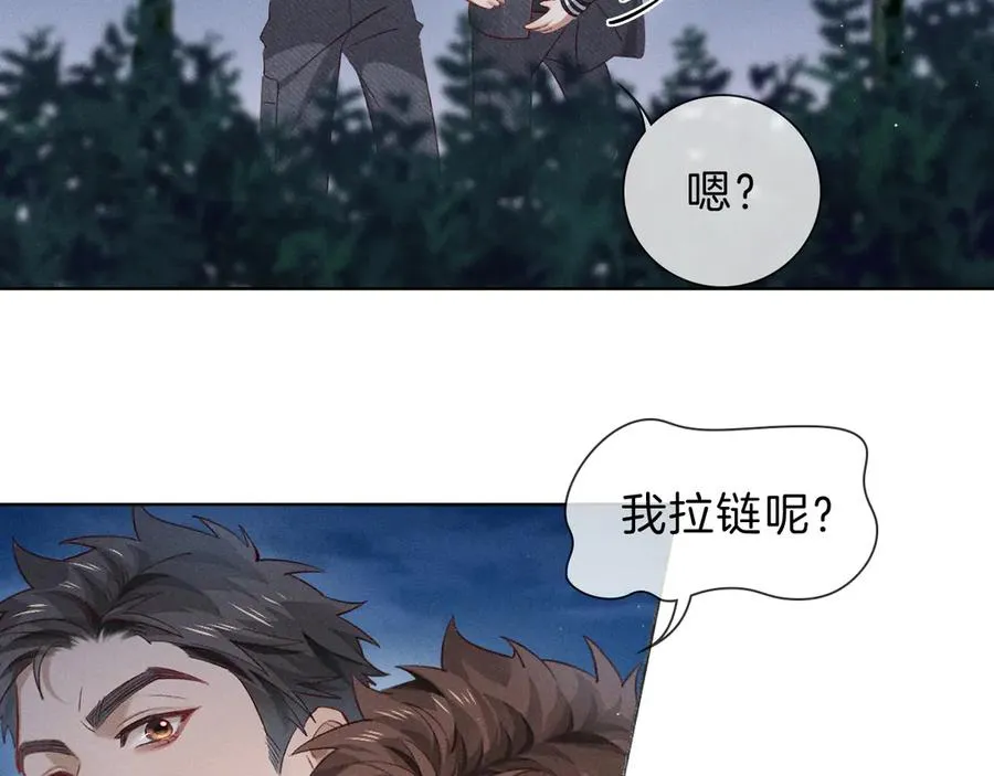 第30话 我会让你慢慢想起来的 第86页