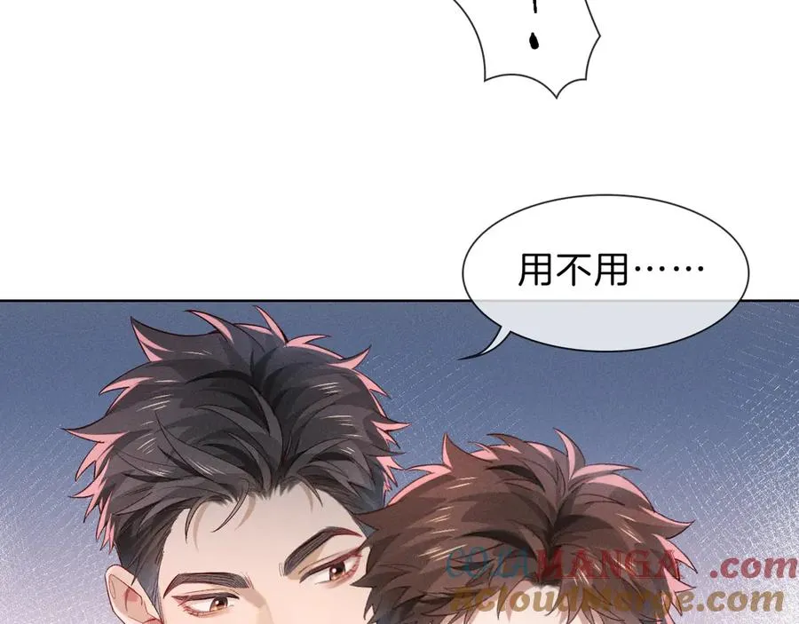 第30话 我会让你慢慢想起来的 第89页