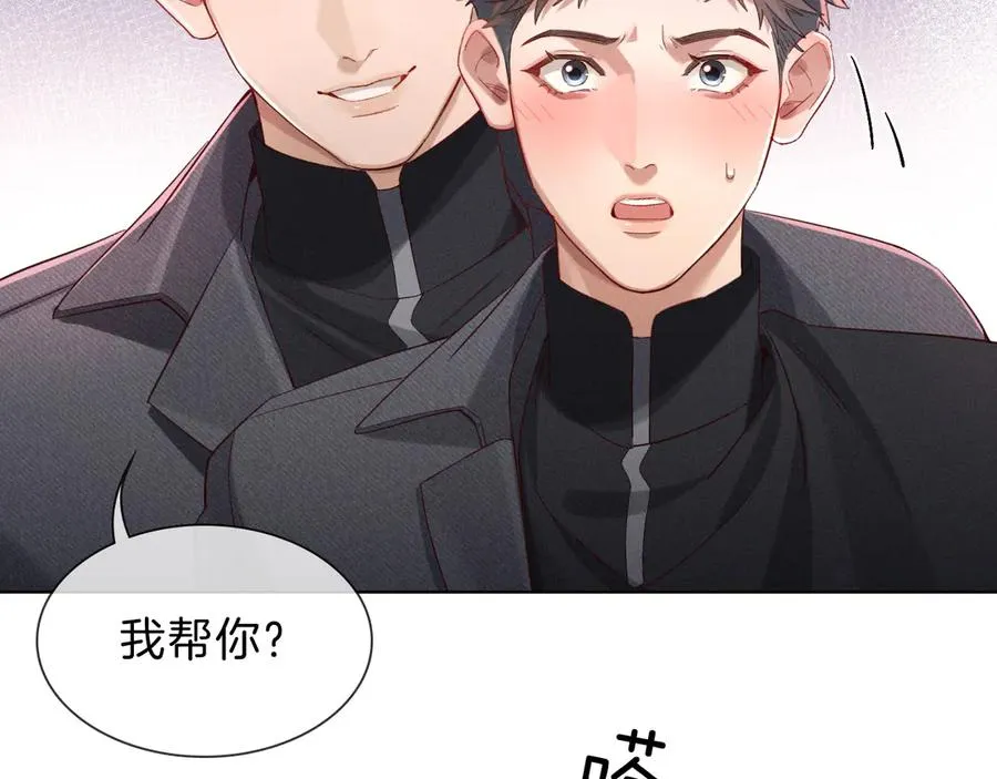 第30话 我会让你慢慢想起来的 第90页