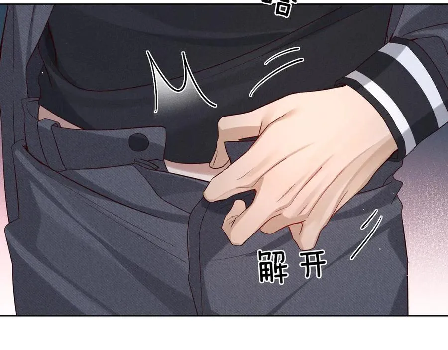 第30话 我会让你慢慢想起来的 第91页