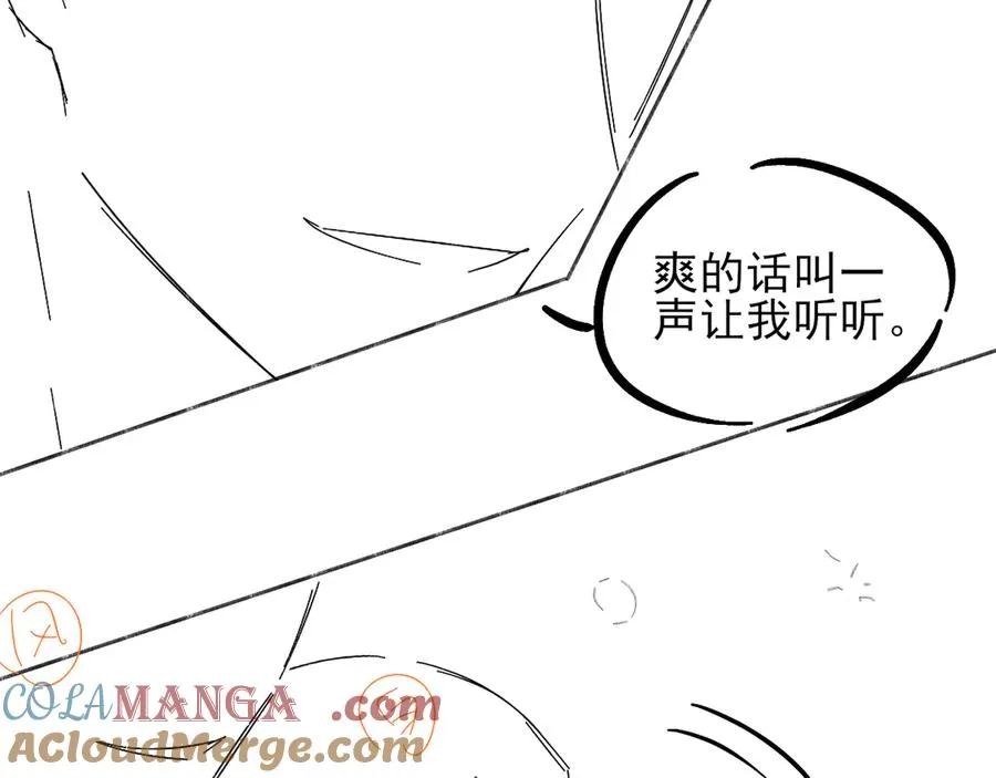 第30话 我会让你慢慢想起来的 第101页