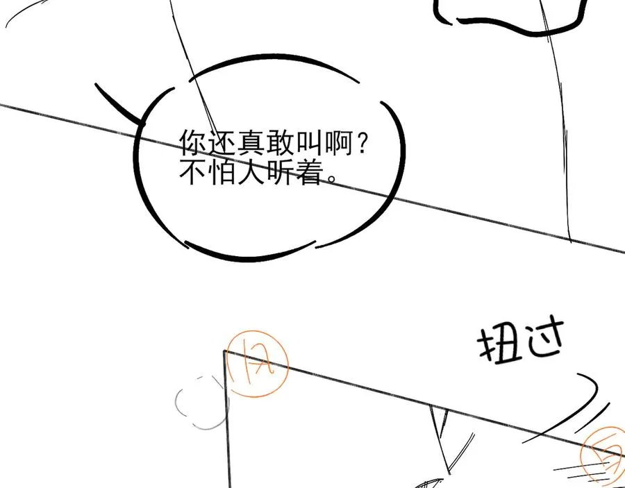 第30话 我会让你慢慢想起来的 第103页