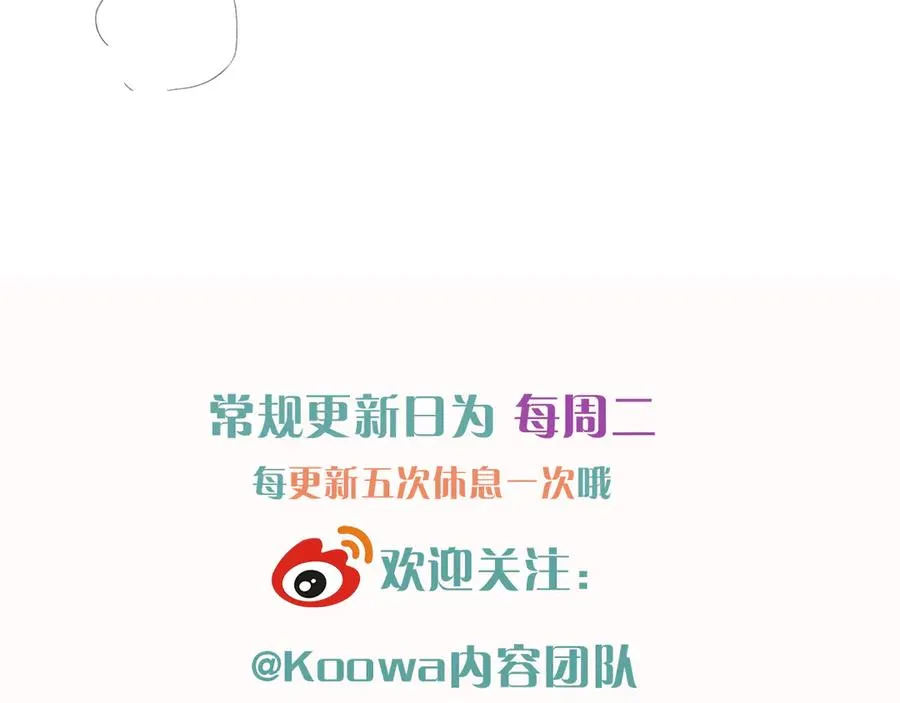 第30话 我会让你慢慢想起来的 第107页